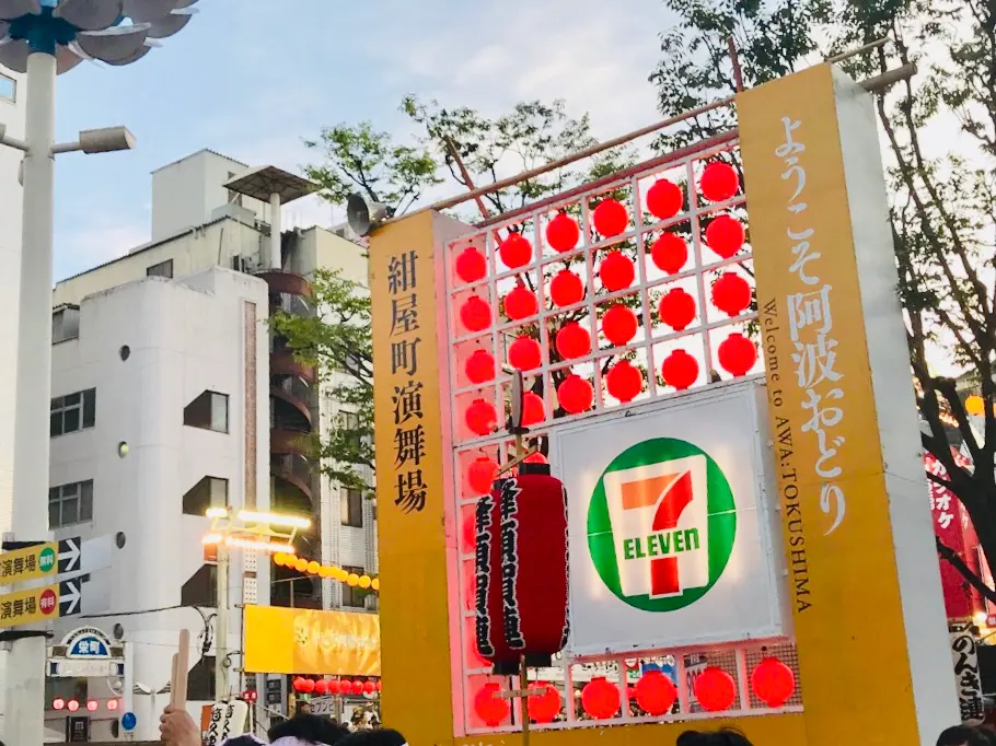 徳島の夏の風物詩!【阿波おどり】に行ってきました♡今年は総踊り復活!_1