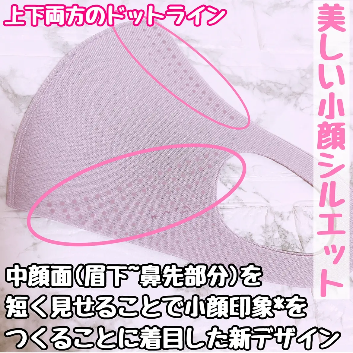 もうGetした?第1弾は即完売の人気マスク。待望の第2弾が♡KATE【小顔シルエットマスク】_3