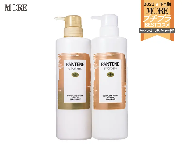 プチプラコスメランキングシャンプー＆コンディショナー部門3位のパンテーン エフォートレス　コンプリートナイトリペアーシャンプー・トリートメント