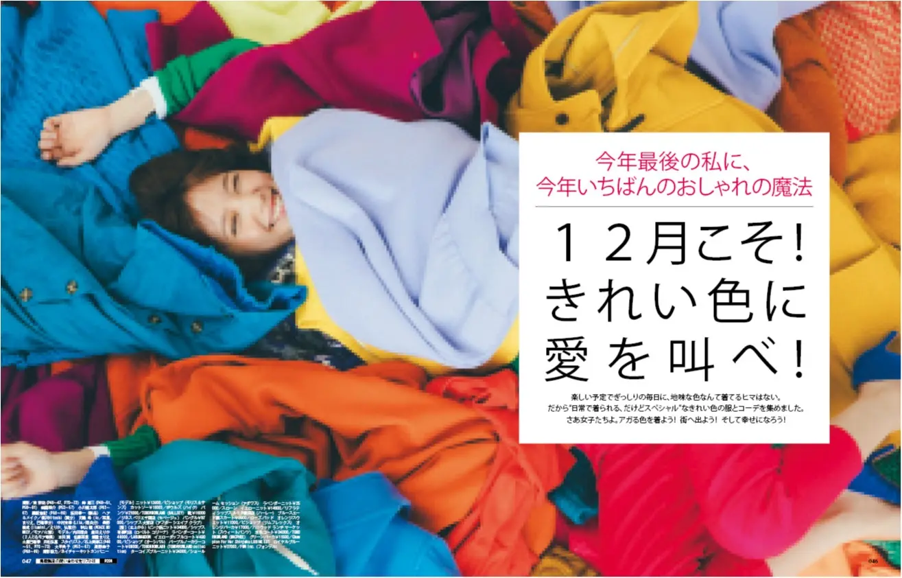 内田理央がMORE初表紙! MORE1月号(付録なし版)はだーりおの笑顔が目印です♪_2