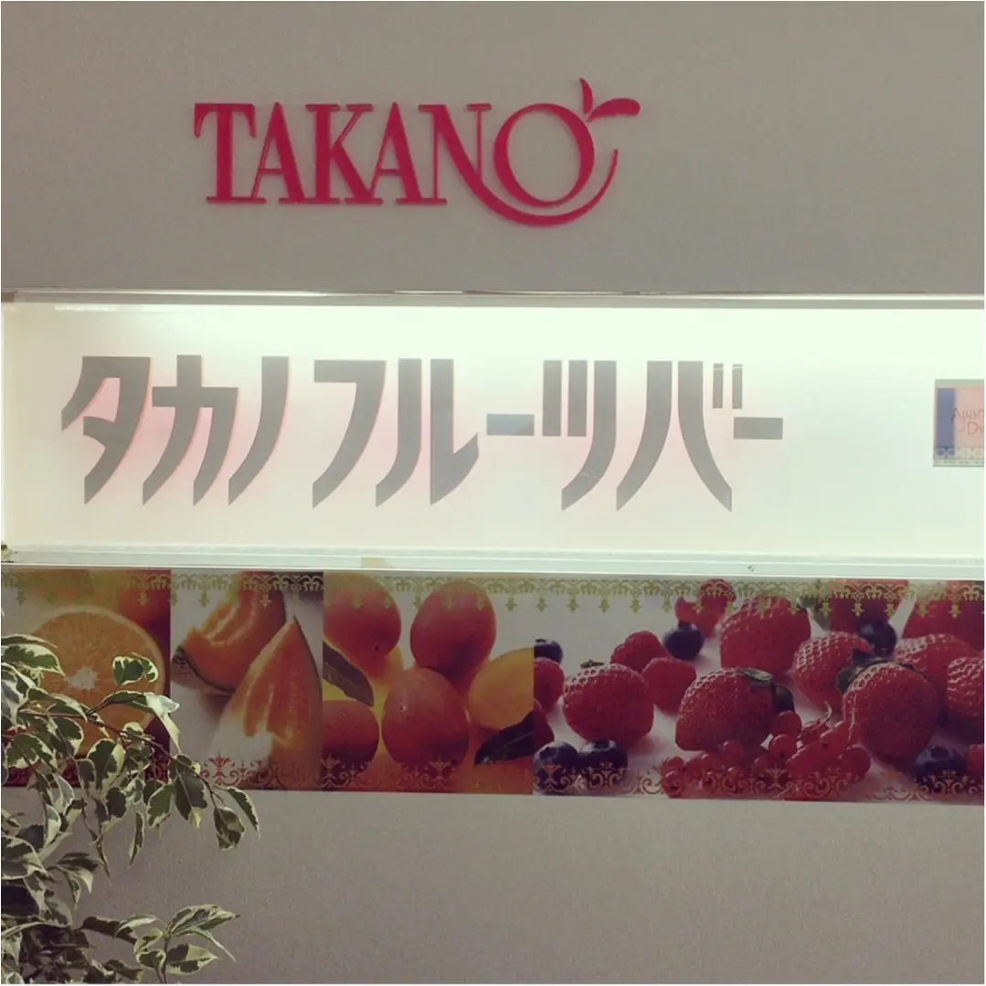 予約のとれない”タカノフルーツパーラー”の食べ放題はこんなに素敵なバイキングだった!!_1