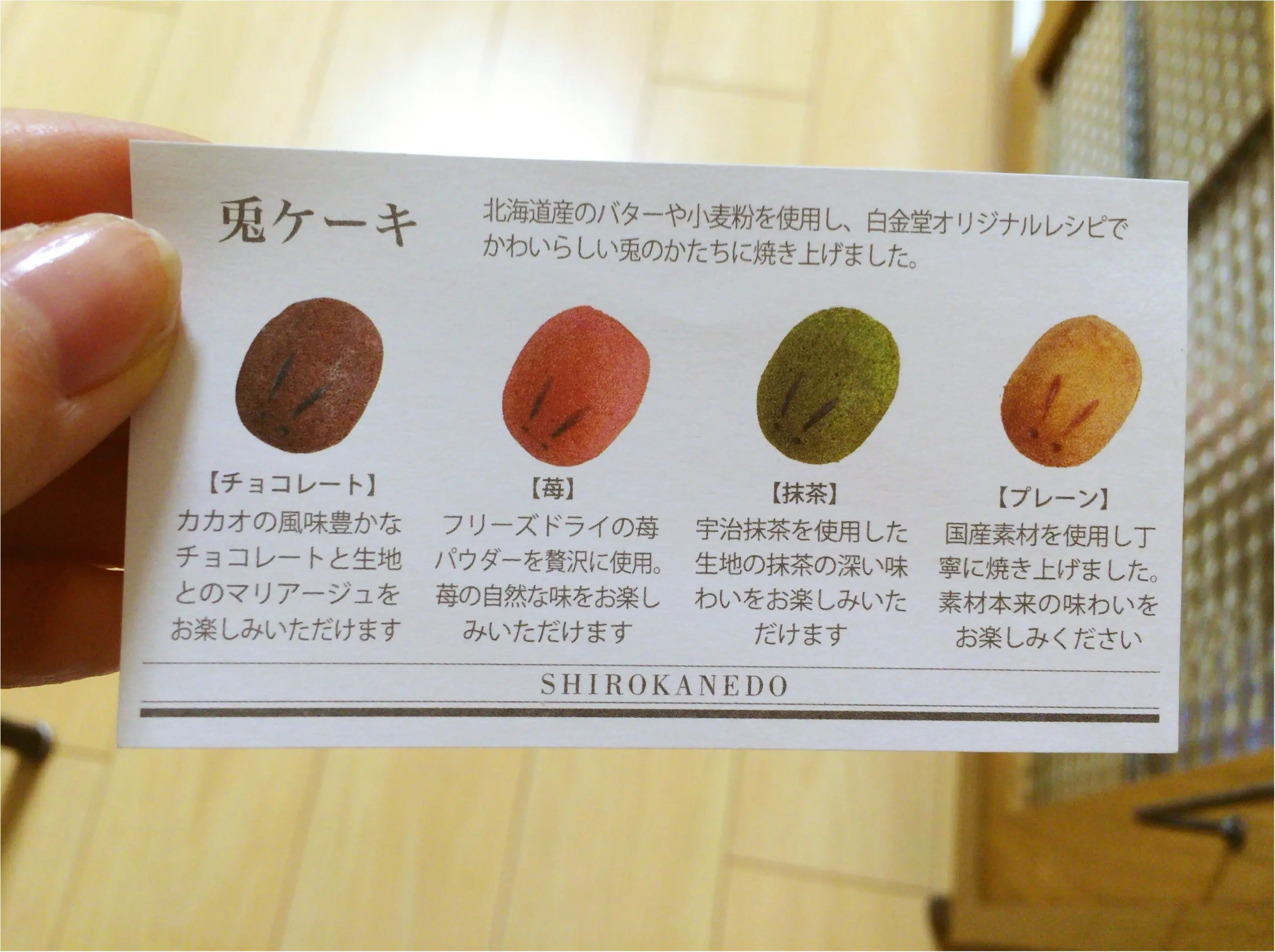 【新宿Sweets】可愛い!モチふわ美味しい!手土産に♡《白金堂》の「兎ケーキ」_3