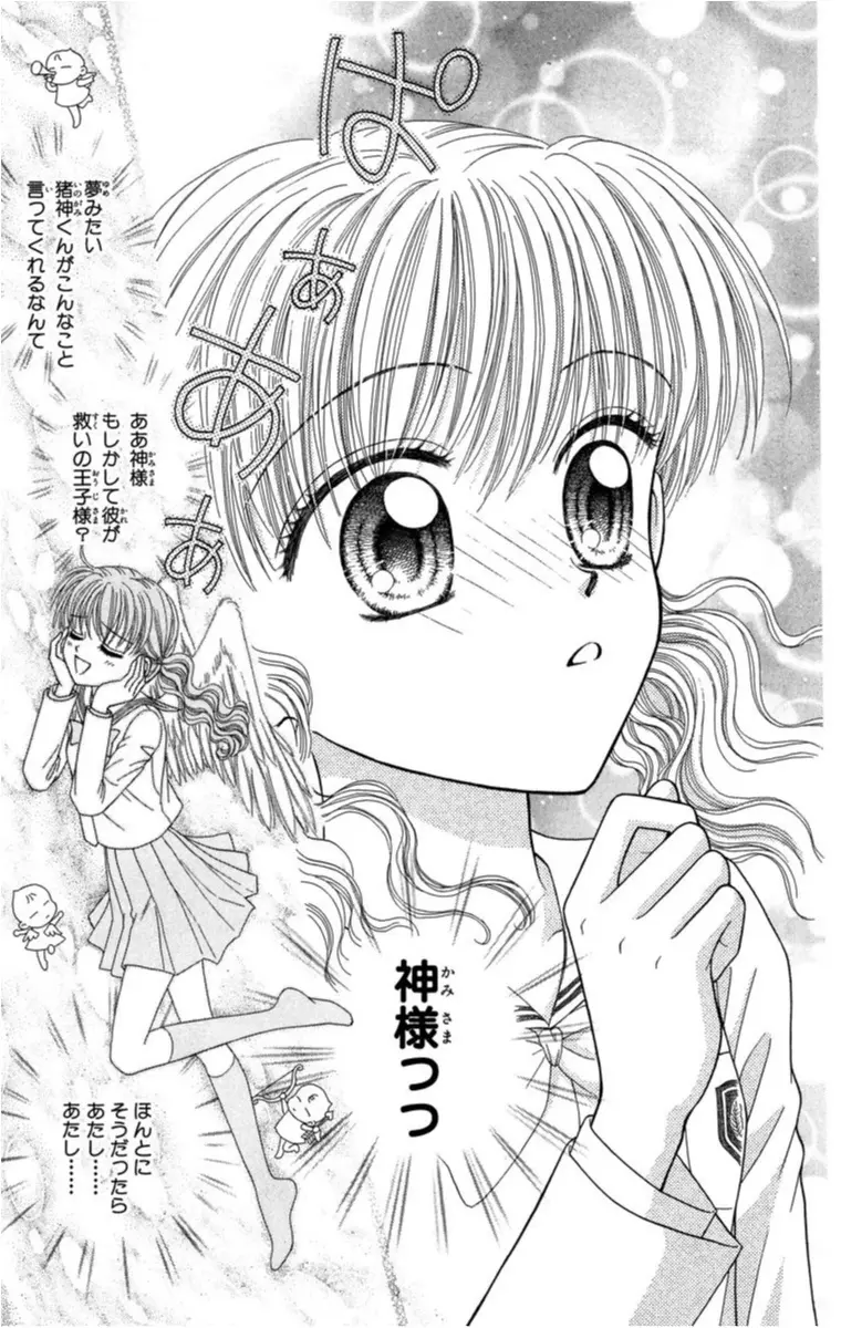いじめられっ子がいじめっ子に豹変!『Wピンチ!!』【性別が、人格が!?"チェンジ"しちゃうオススメ少女マンガ】_23