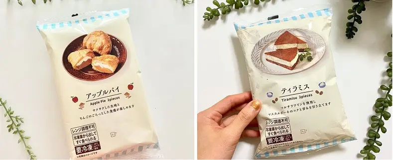 ローソンの冷凍スイーツ「アップルパイ」と「ティラミス」のパッケージ