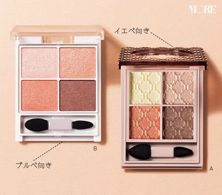「オレンジ×ブラウン」のアイパレット2選