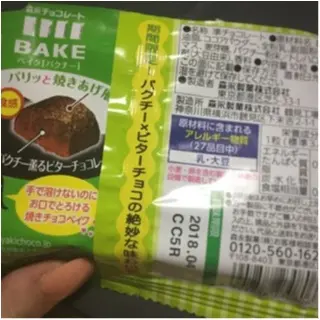 【コンビニスイーツ】6月20日発売!意外な組み合わせなBAKEの新商品❤️_2