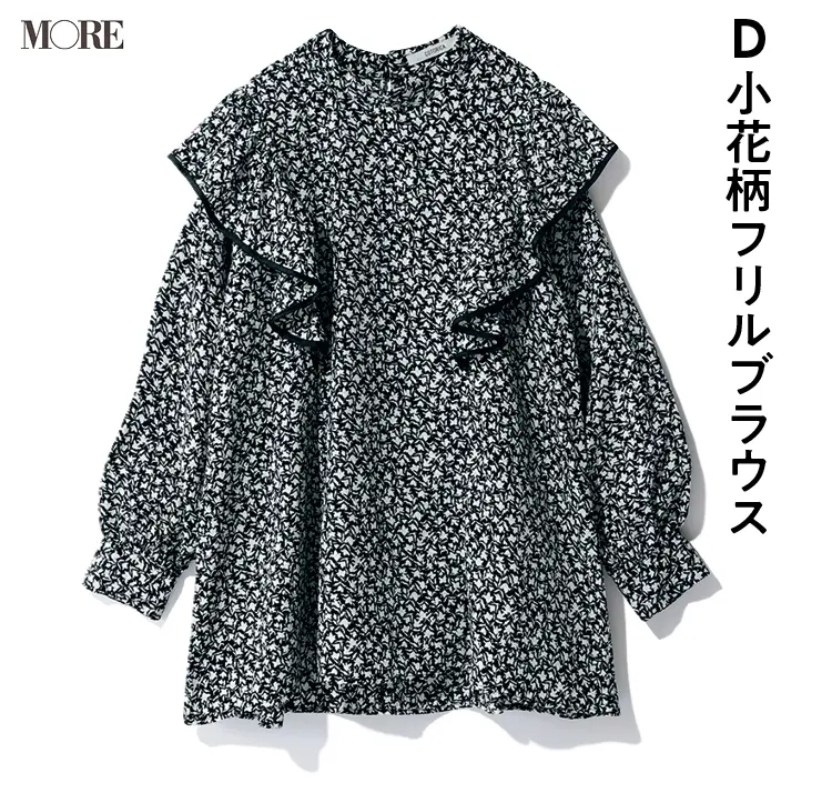 着回しに使用した小花柄ブラウス
