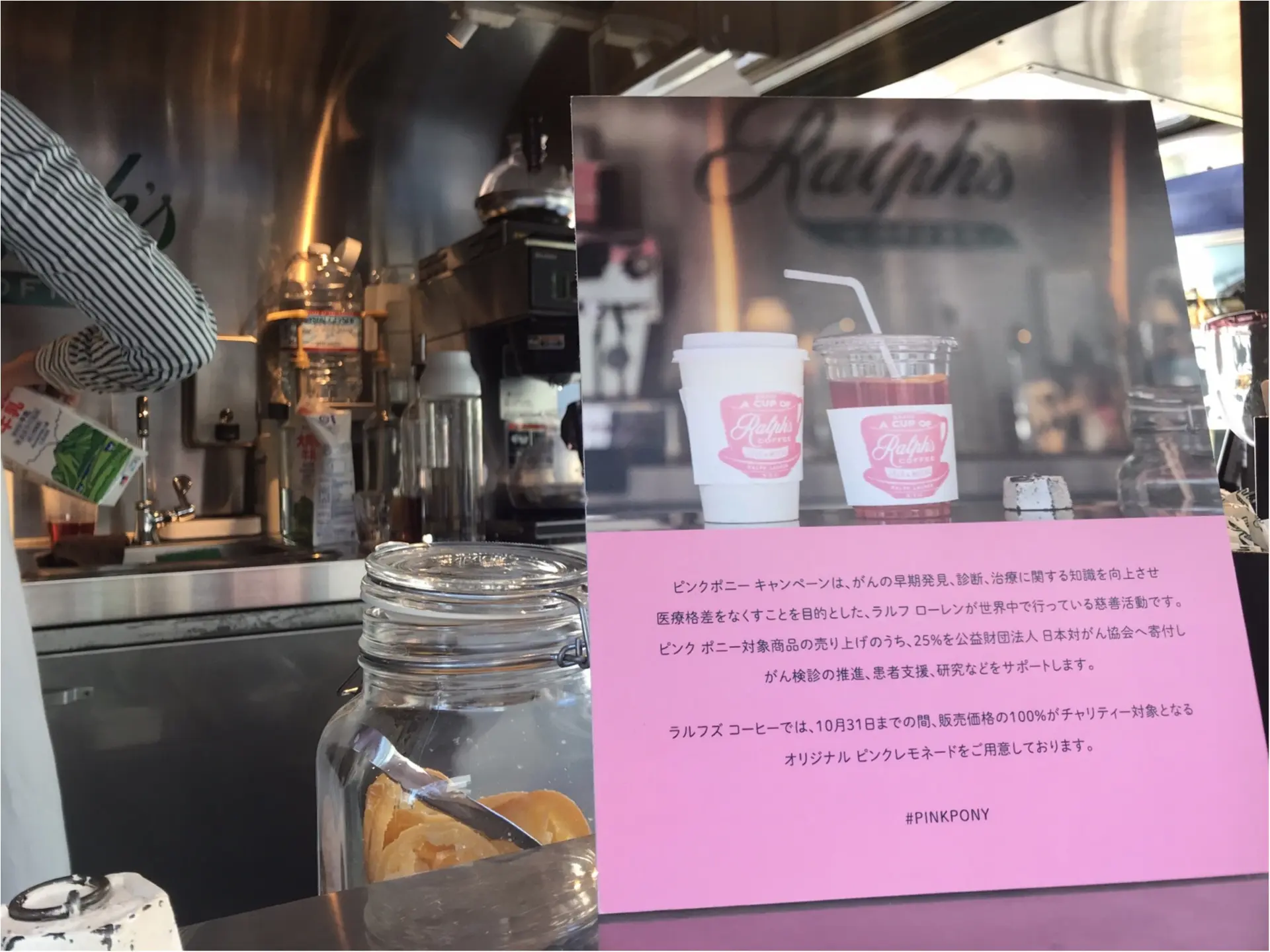 期間限定で《ラルフズコーヒートラック》がピンク色に!限定ピンクレモネードが美味♡_2