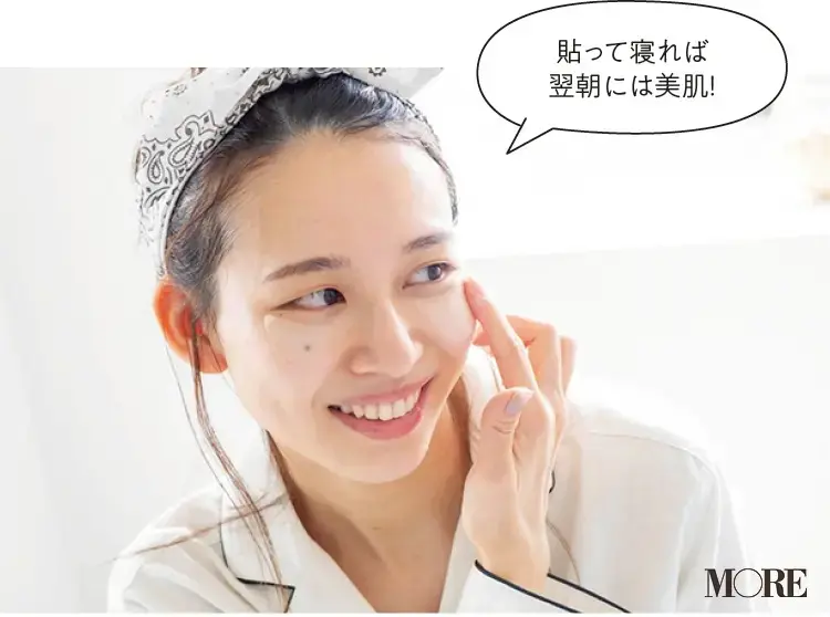 美容パッチを貼る様子「貼って寝れば翌朝には美肌!」