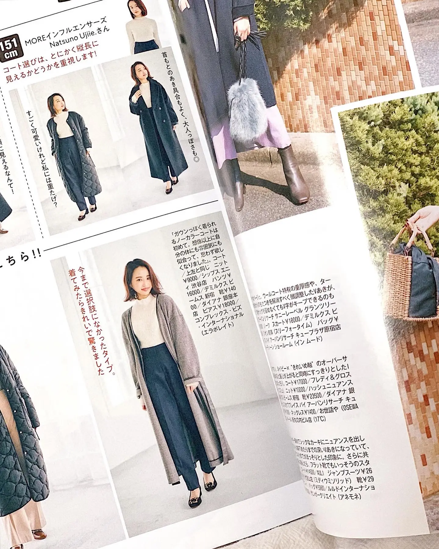 【MORE1月号♦︎小顔コート企画】_2