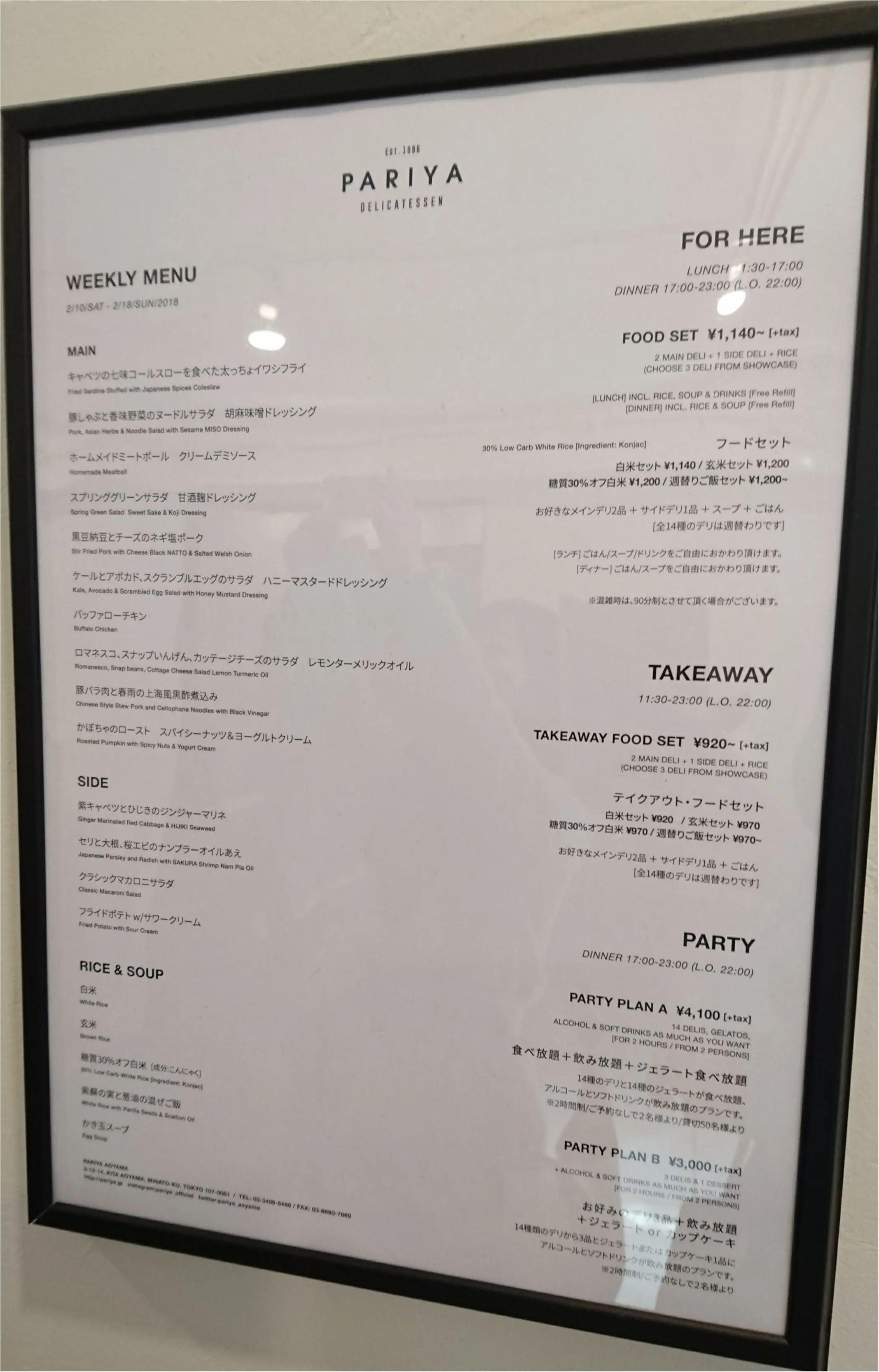 リニューアルオープン!大絶賛の表参道おすすめランチPARIYAに行ってきました♡_1
