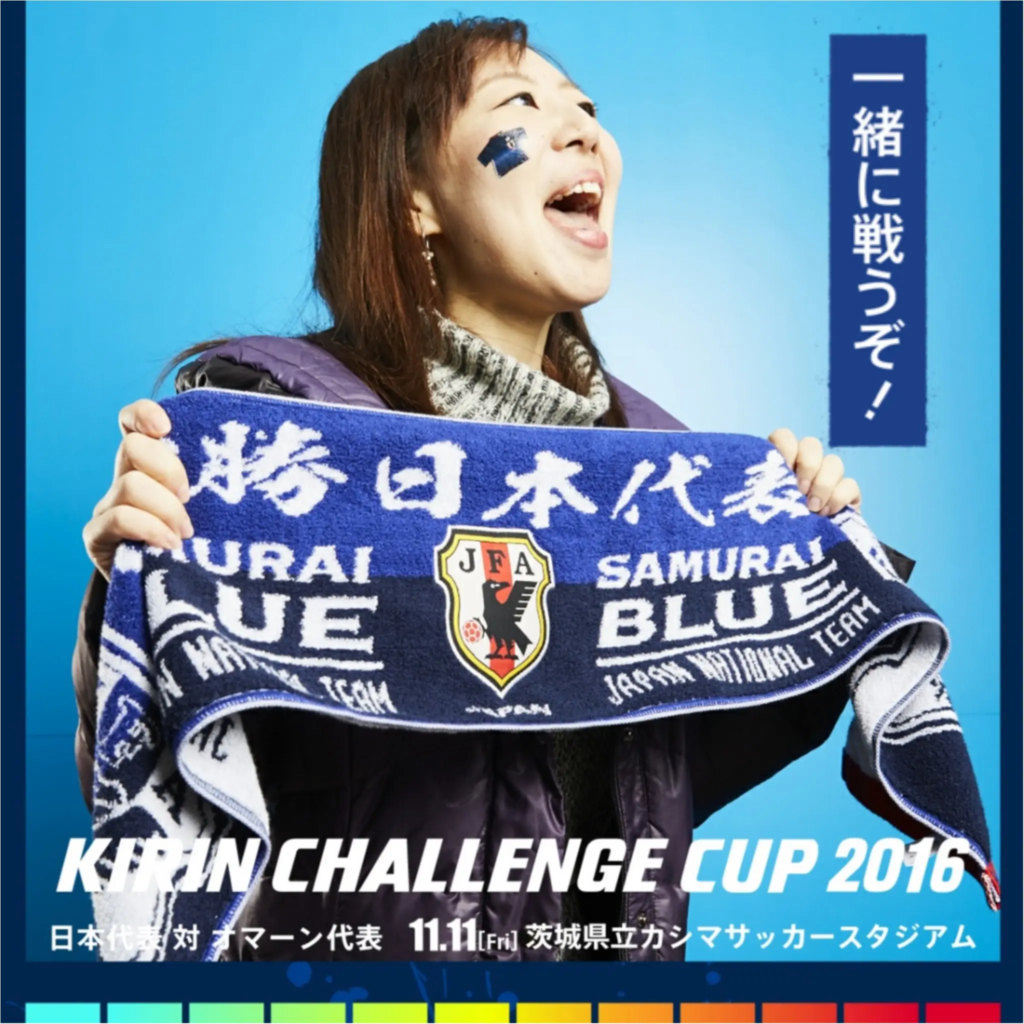 激アツ。サッカー日本代表の全力応援体験ツアーに参加してきました♡_8