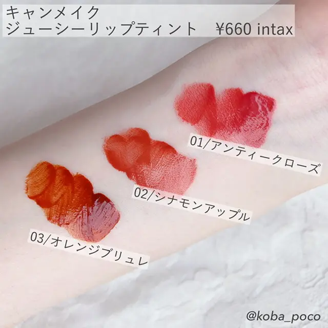 【プチプラコスメ】CANMAKEの新作ジューシーリップティントが可愛すぎる。_6