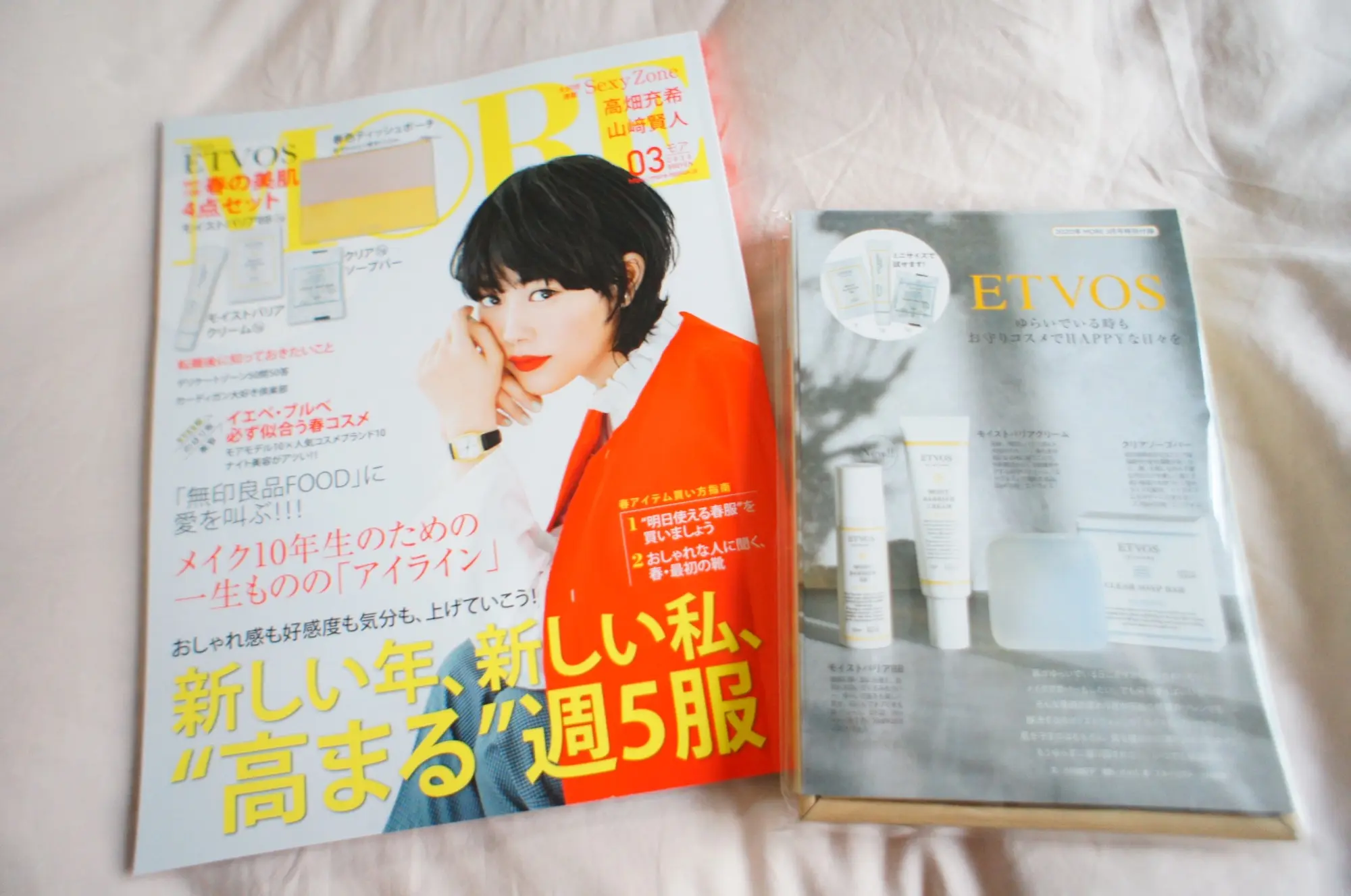 《1/28発売❤️》付録は大人気ETVOS春の美肌4点セット!【MORE 3月号】をひと足先にチェック☺︎❤︎_1