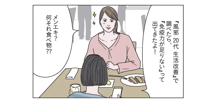 25歳過ぎたら急低下!? 生活改善のカギ「免疫」って何ですか? 記事Photo Gallery_1_8