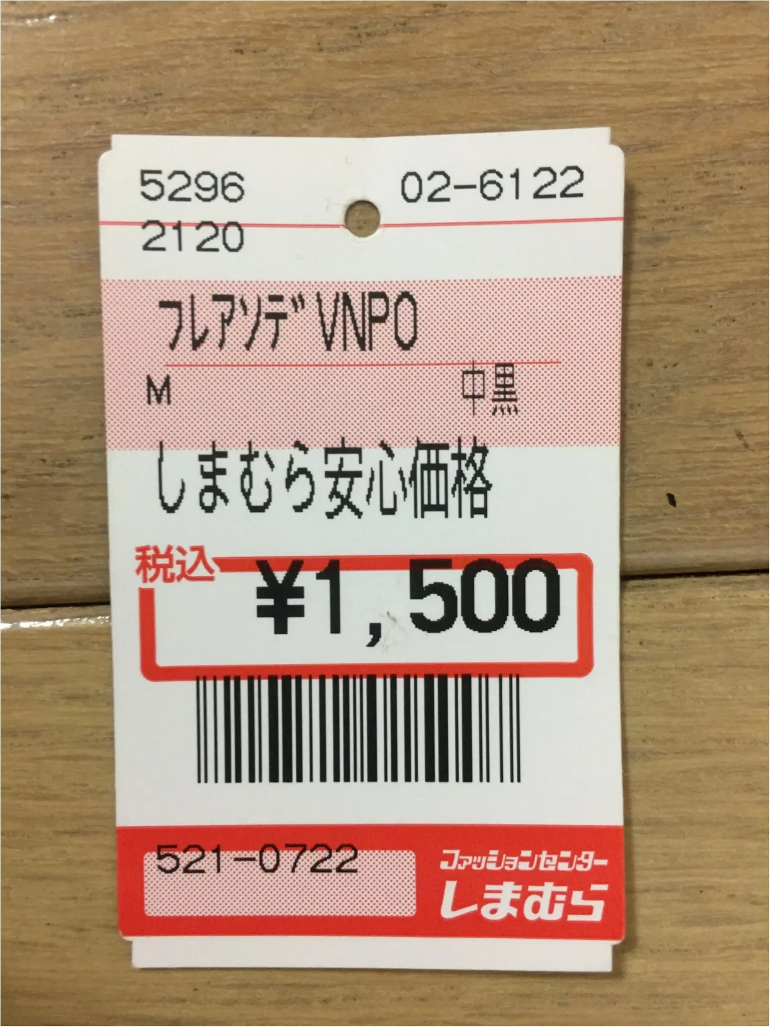 【しまむらで1500円!】春のブラウス購入!袖に注目!!_1