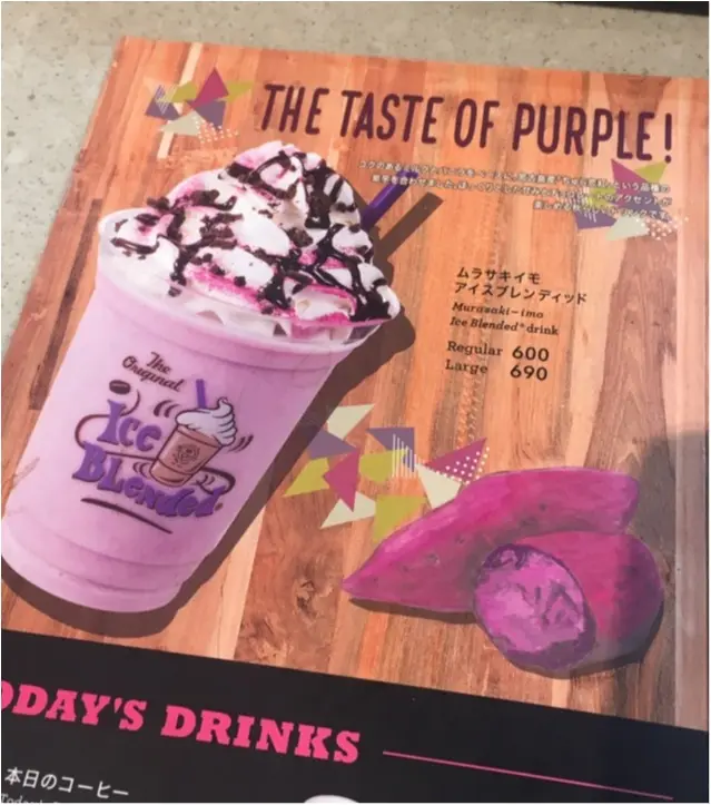 あの味が帰ってきた〜!!昨年の人気No.1のドリンクが復活!一度は飲みたいムラサキイモアイスブレンディッド♡_4