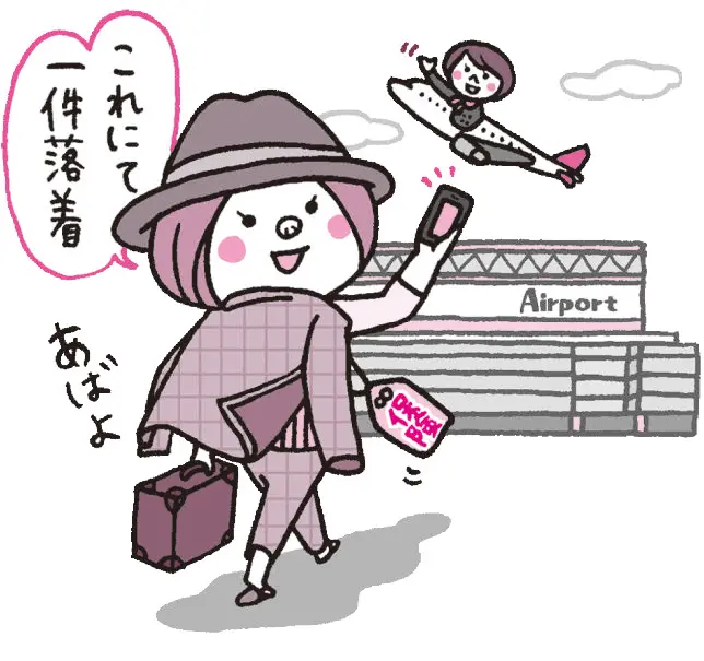 オンナの¥Moneypedia 海外旅行保険って?_1