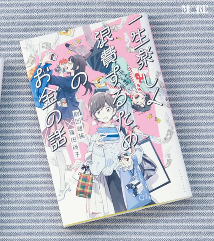 代女性におすすめの本 75選 働く女子が読んでおきたいビジネス書 小説まとめ ライフスタイル まとめ Daily More