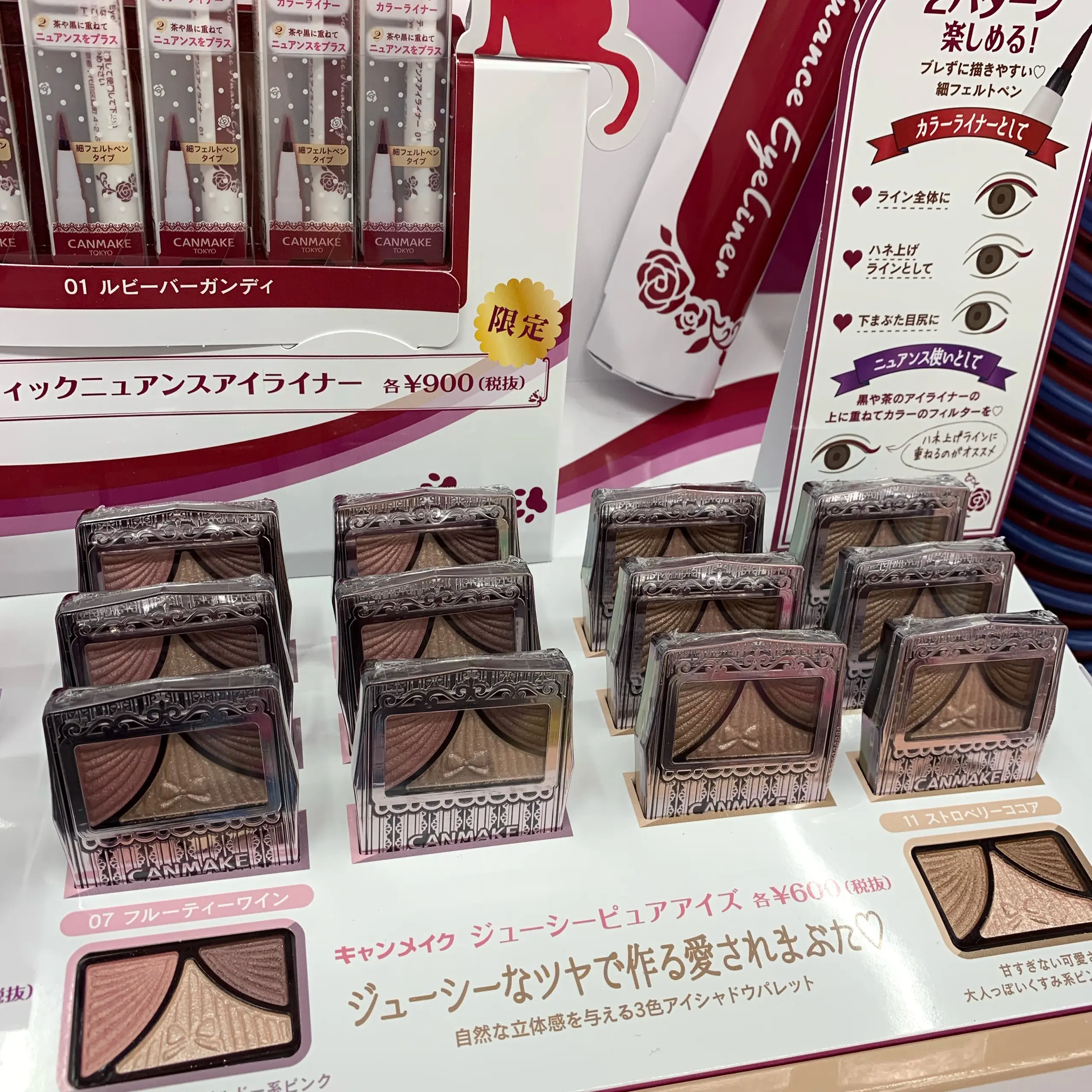 《本日3/1発売❤️》思わずパケ買い!【CANMAKE】ジューシーピュアアイズ新作 ¥600+税 で春メイク☻_2