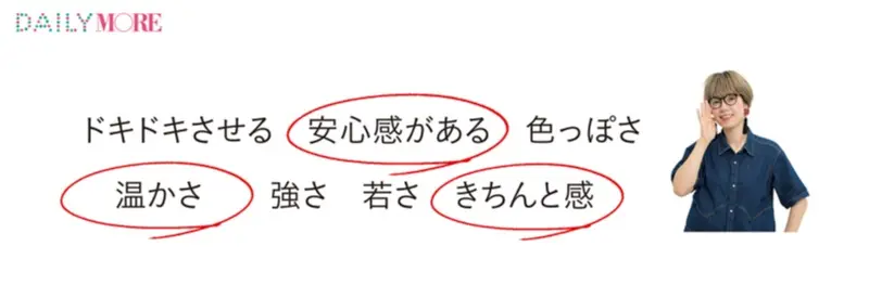 恋も仕事も〝本命感〟メイクで上手くいく♡ paku☆chanさん直伝「チャントメイク」丸わかりドリル_6