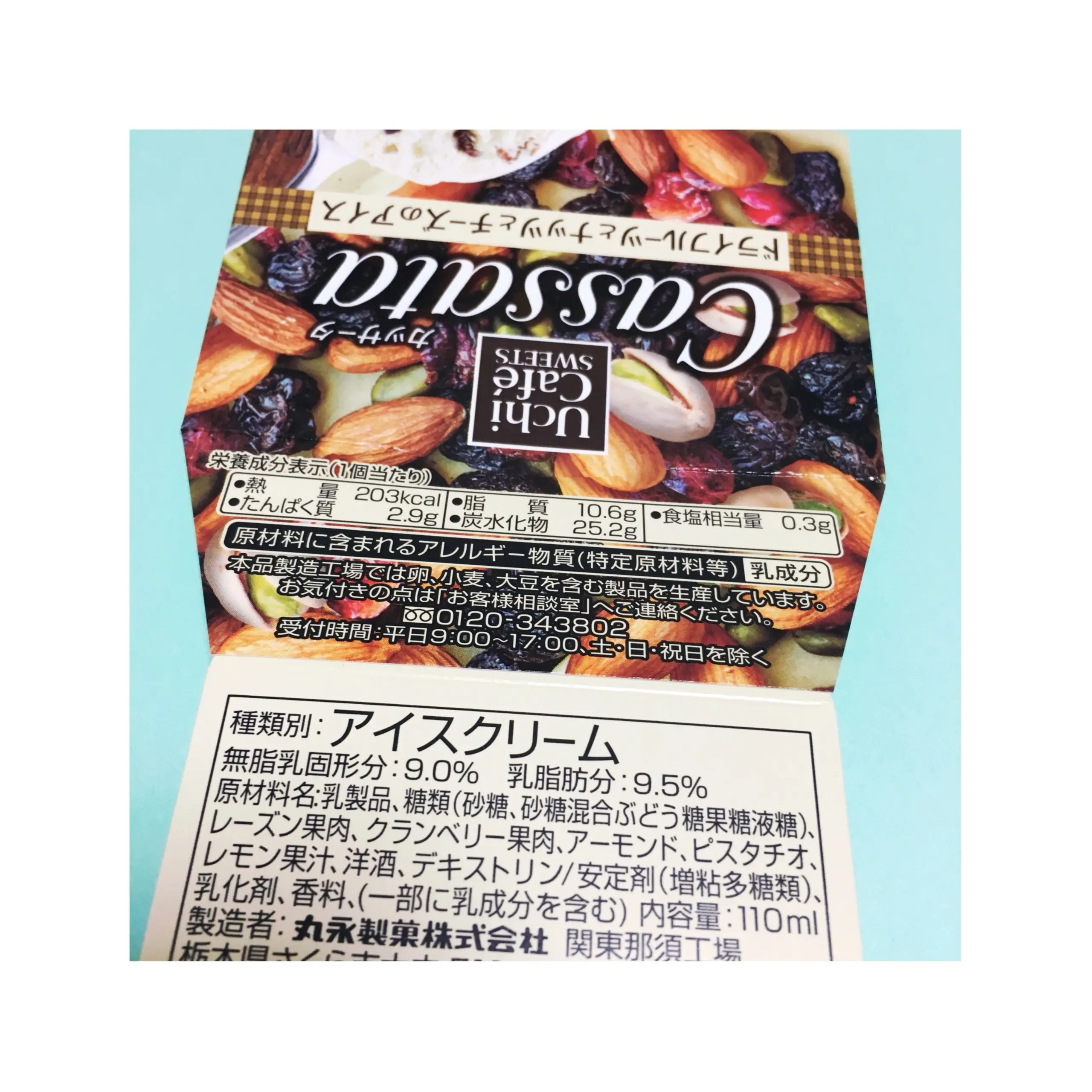 《11/28発売!LAWSON Uchi Cafe Sweets × kiriがコラボ★》【コンビニアイス】Cassata-ドライフルーツとナッツとチーズのアイス-がおいしい❤️_4