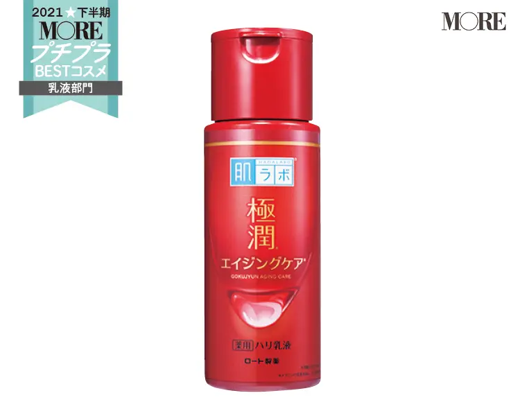 プチプラコスメランキング乳液部門2位の肌ラボ極潤薬用ハリ乳液