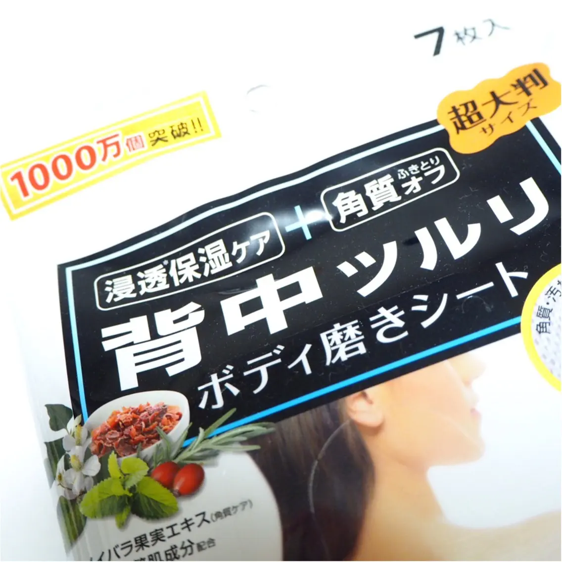 この夏、背中美人を目指しませんか♡_3