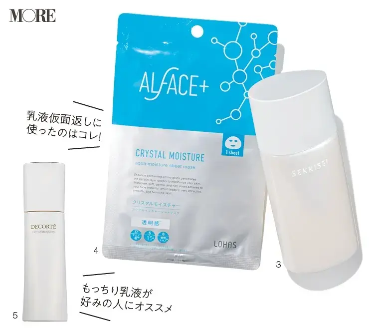 乳液仮面返しに使ったのはコレ!もっちり乳液が好みの人にオススメ