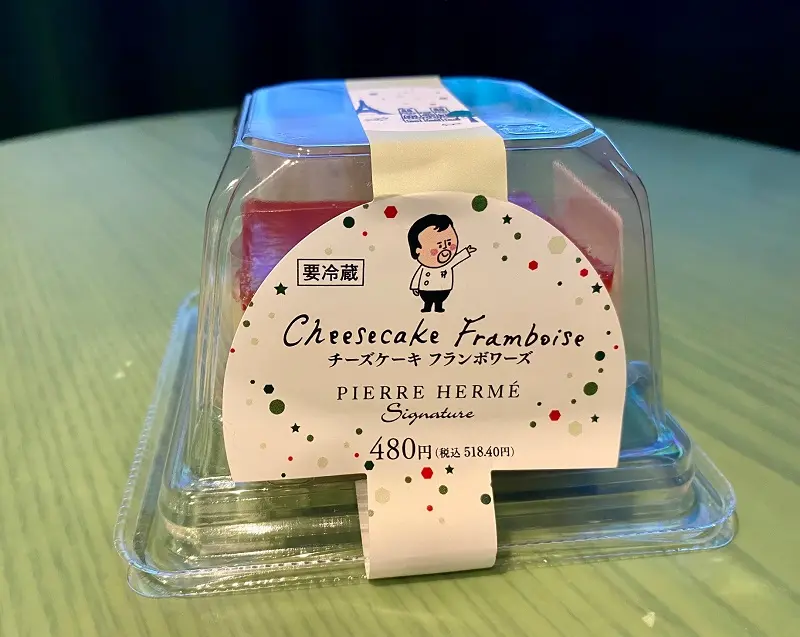 【セブン₋イレブン スイーツ】『ピエール・エルメ』コラボ「ピエール・エルメ シグネチャー チーズケーキ フランボワーズ」パッケージ