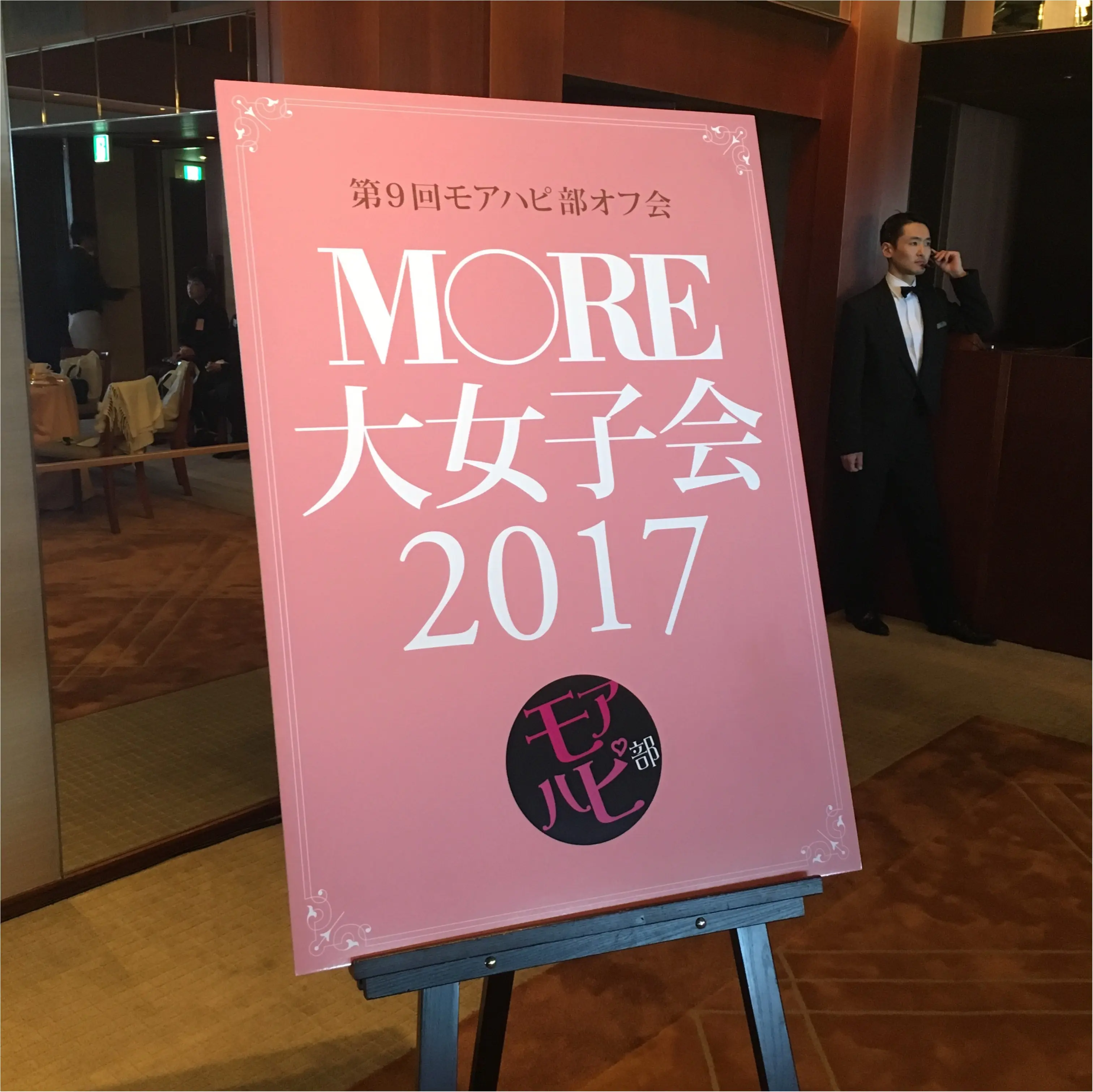 年に一度のお祭り!旬がぎゅっとつまったモア大女子会( ^ω^ )!!_1