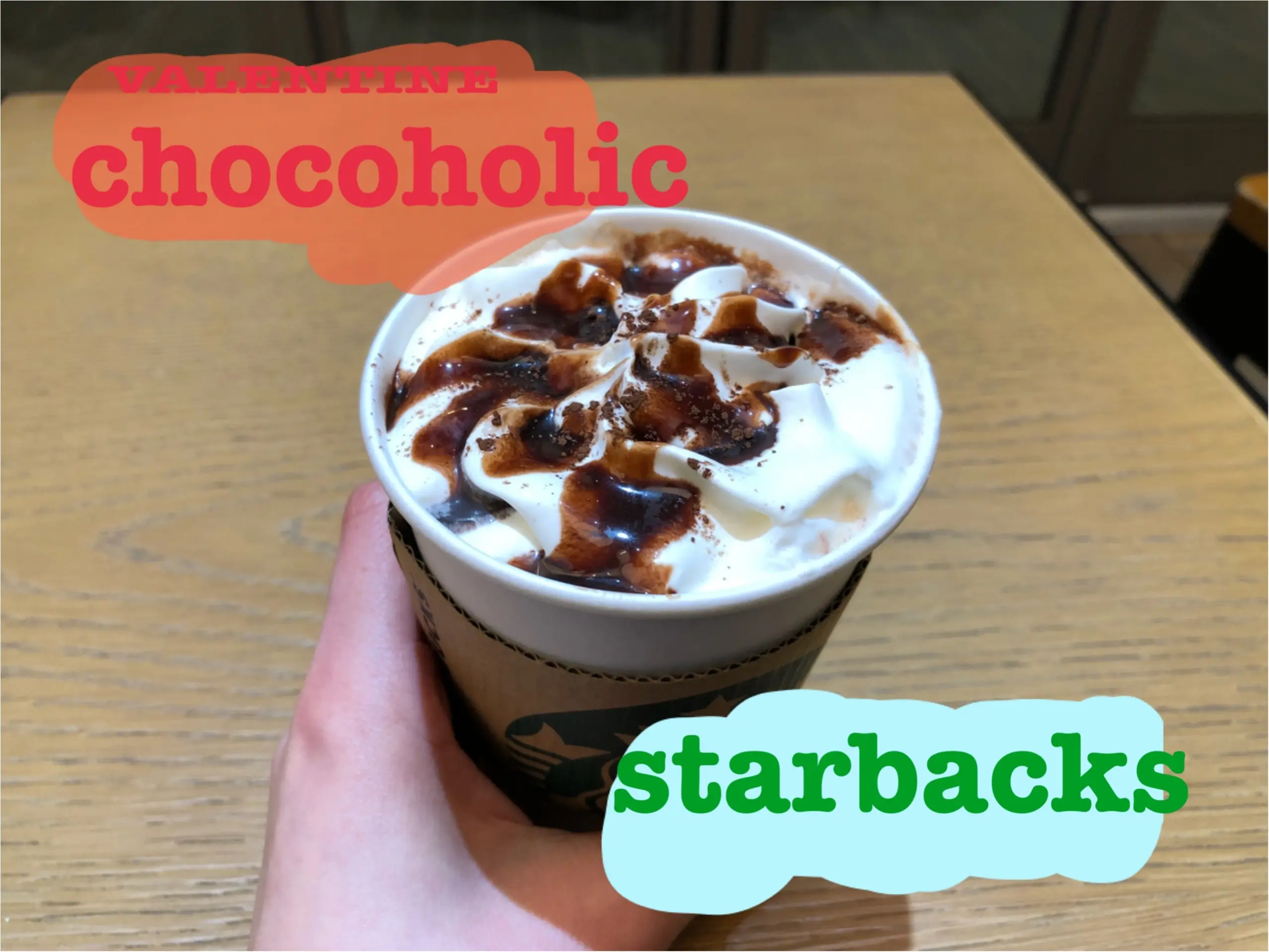 《期間限定》チョコ好きにはたまらない!!スターバックスのバレンタインチョコホリックは、コーヒーが苦手でも楽しめます♡チョコレートドリンクで、贅沢なひとときを、、♡_1