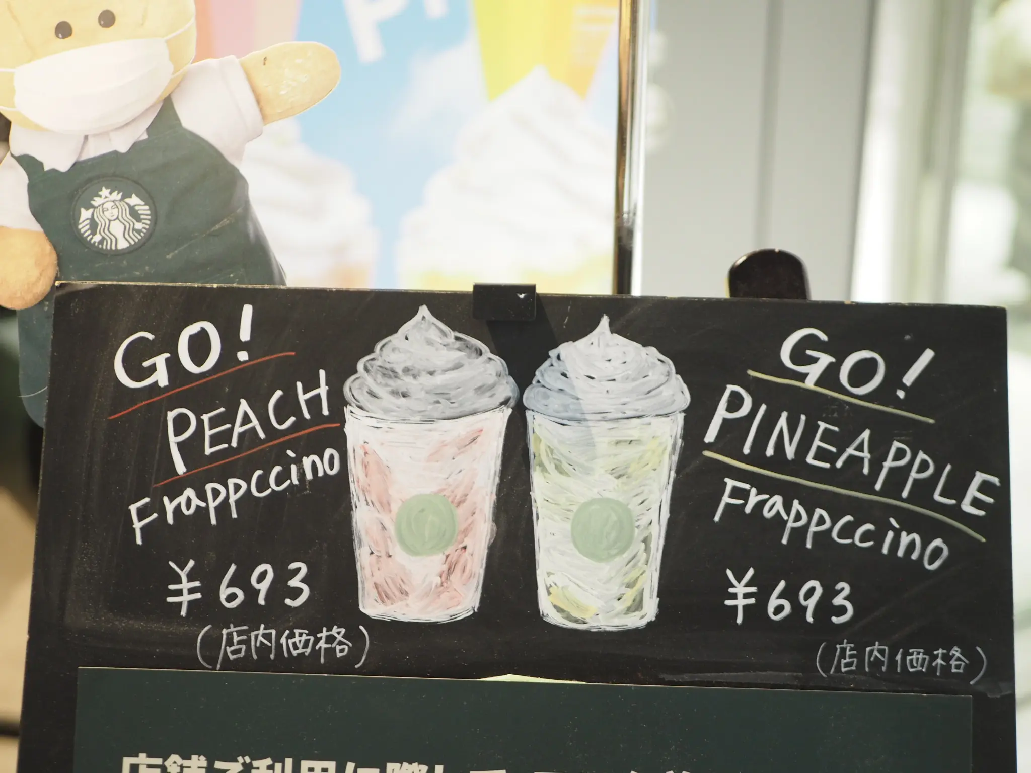 【スタバ新作】果肉がごろごろ♡8月はピーチとパイナップルのフラペチーノが登場!_2