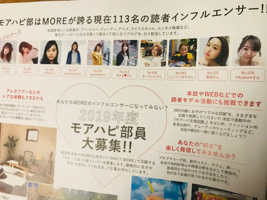 【MORE4月号】豪華付録!《スカーフ付き春色トートバッグ》私はこう使います♡_4