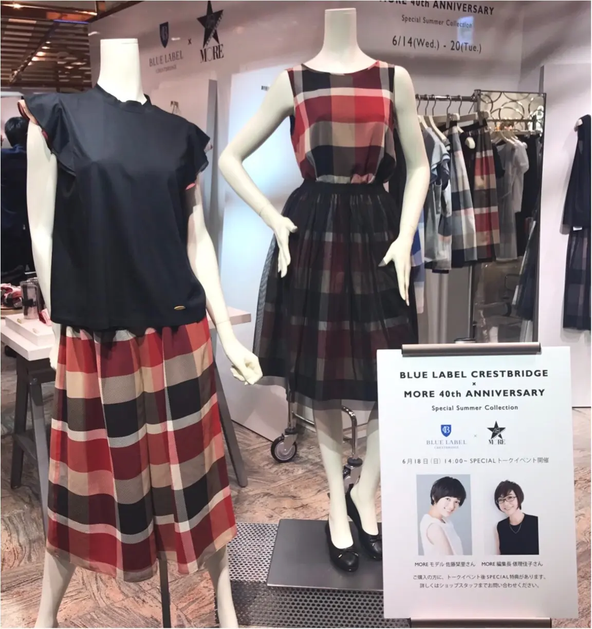 【イベント】 BLUE LABEL CRESTBRIDGE ☆佐藤栞里さん×MORE編集長俵さんトークショー _4