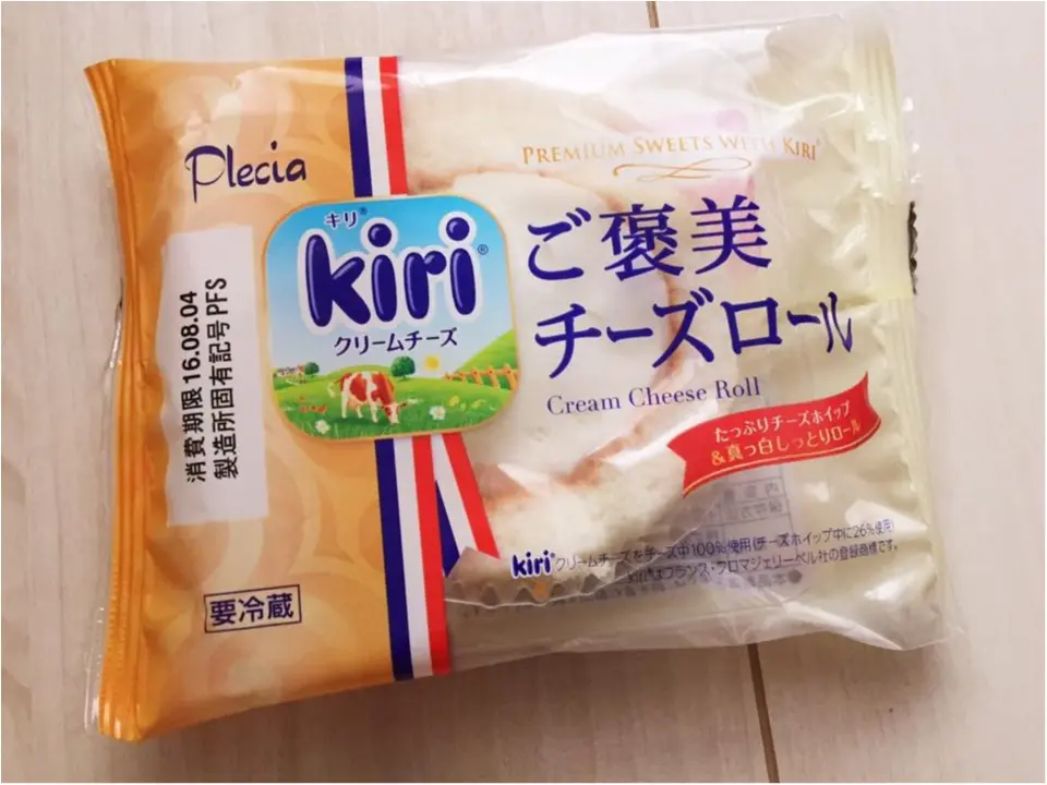 【チーズ好きは必見】kiriのご褒美チーズロールで贅沢おやつタイム_1