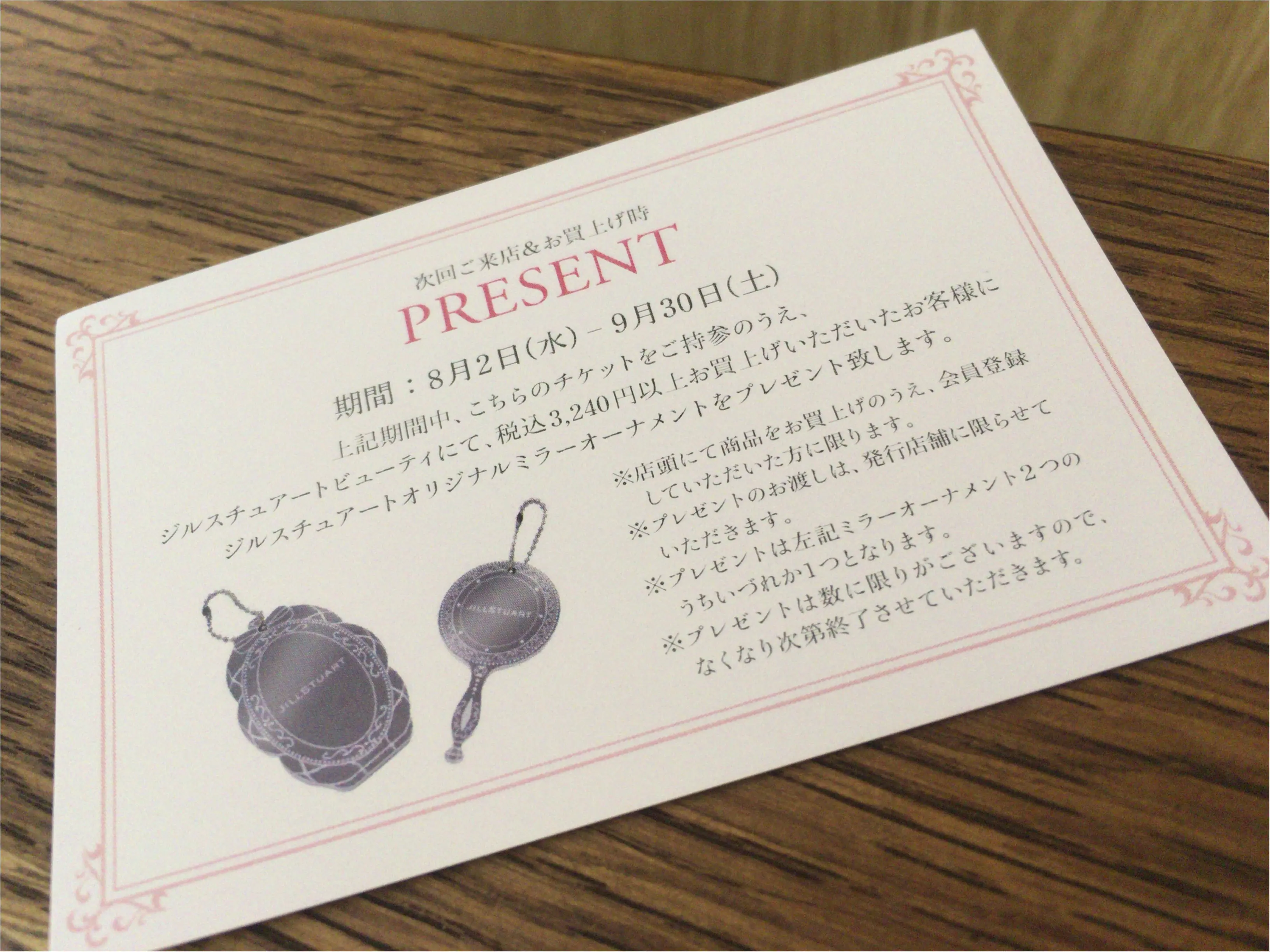 【ピンク色の刻印リップ】ジル新作秋コスメ♡限定イベント《ブロッサム》三都市開催!先着プレゼントも豪華♡_13