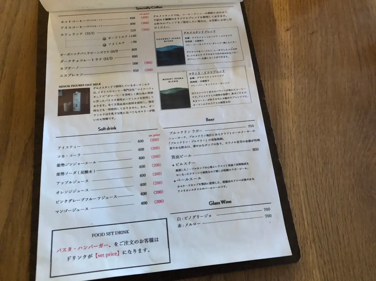 IKOMA GOURMET STANDのドリンクメニュー!
