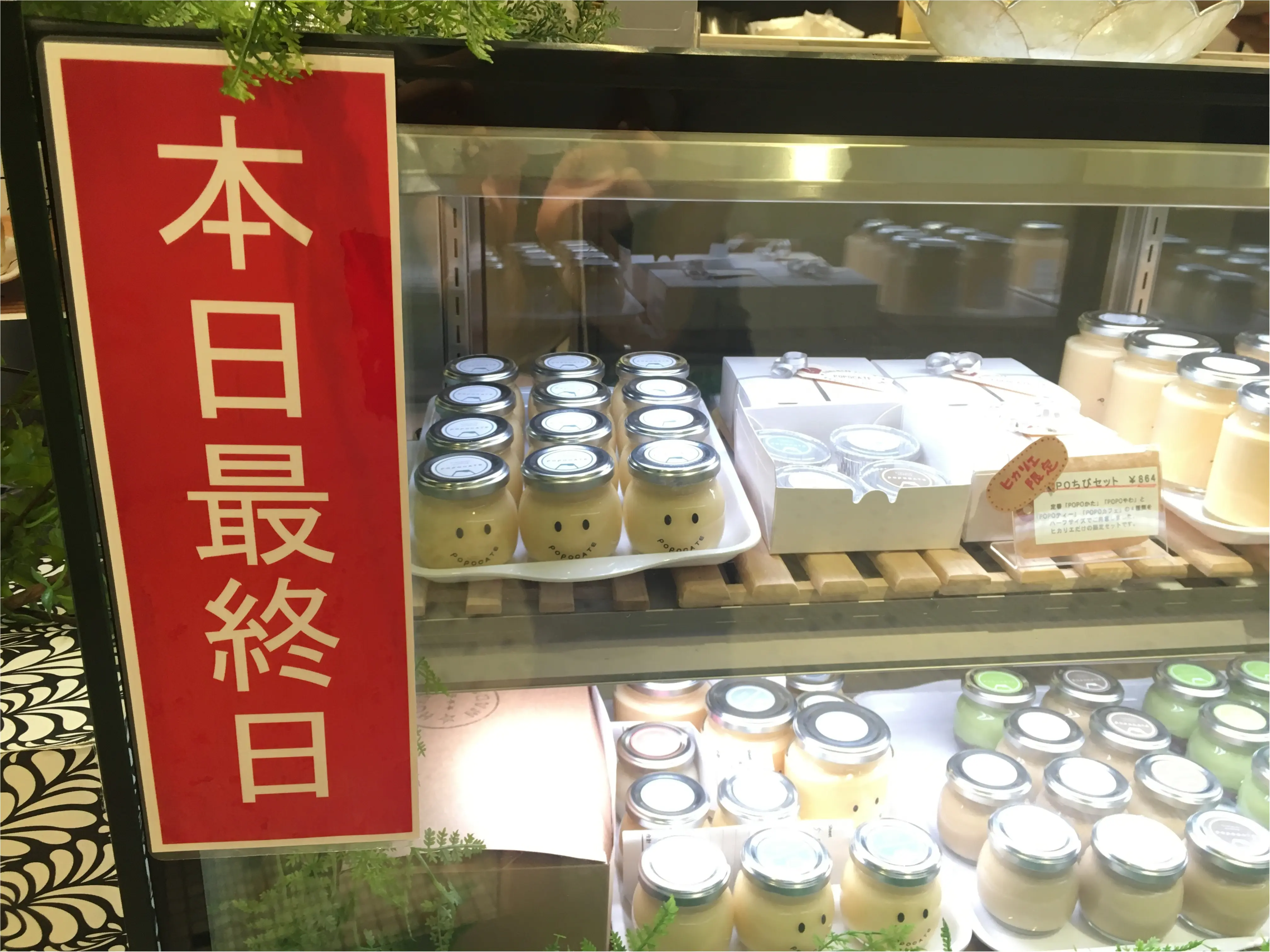 期間限定☆今日まで‼︎渋谷ヒカリエで買える可愛すぎるプリン_1