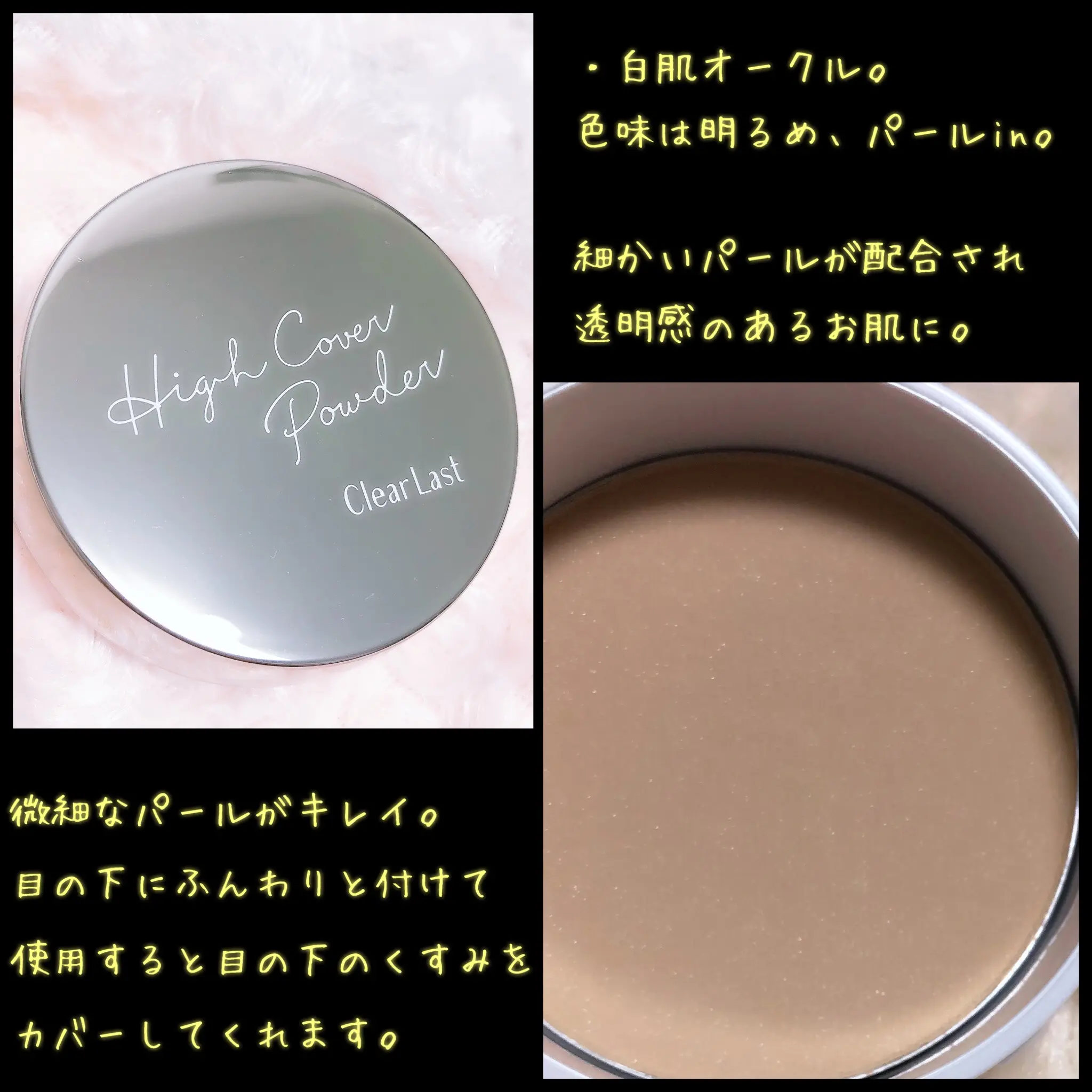 愛され続ける♡愛され顔に。【クリアラストフェイスパウダー】お気に入りの2つをご紹介♡_7