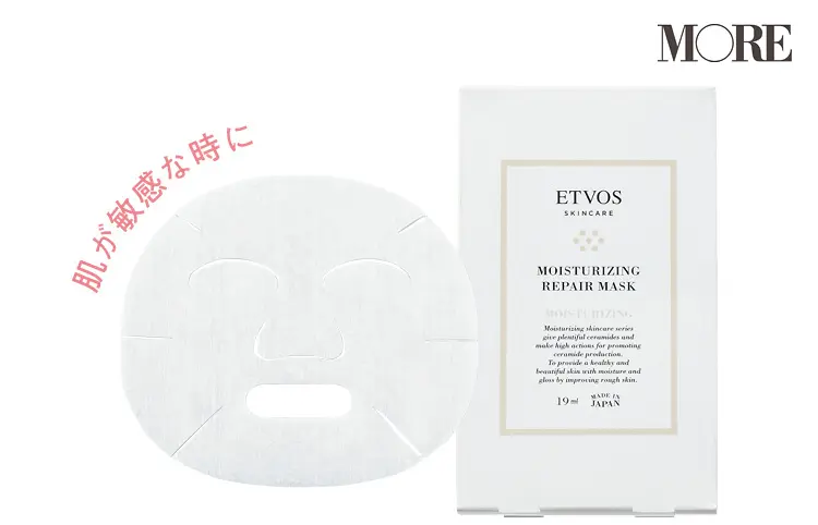乾燥肌特集 - 乾燥肌対策におすすめのスキンケアは? 20代働く女子のおすすめアイテムまとめ_16