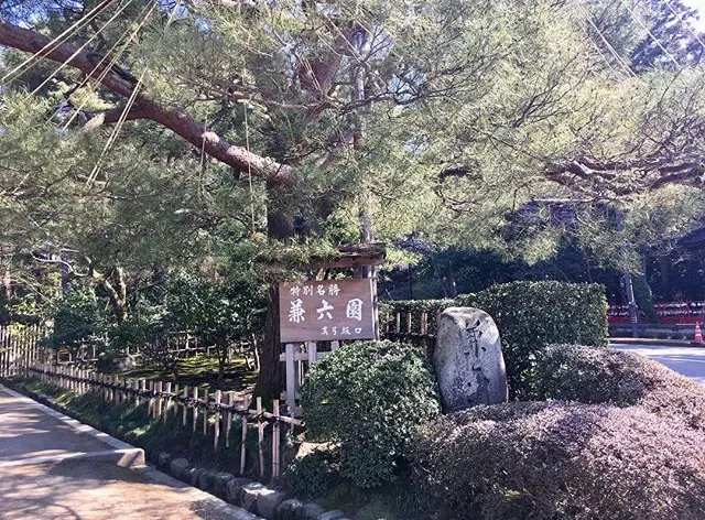 【週末金沢旅行】土日のお休みを使って大満喫!_2