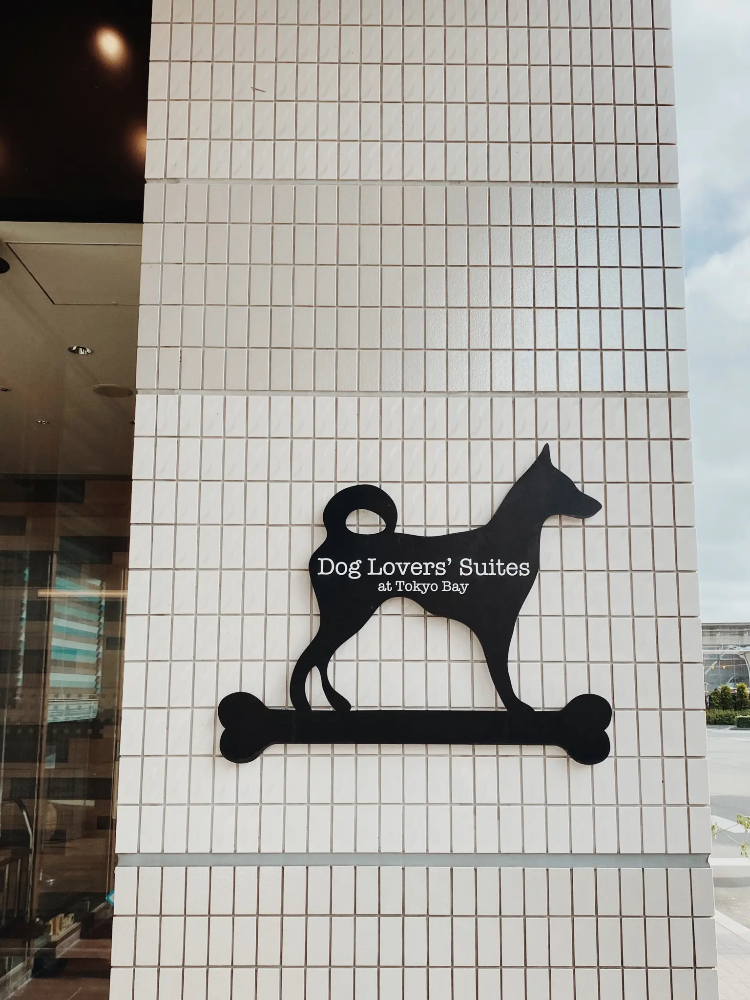 【愛犬とディズニーへ】一緒に泊まれるドッグ・ラバーズ・スイート at トーキョーベイをレポ_3