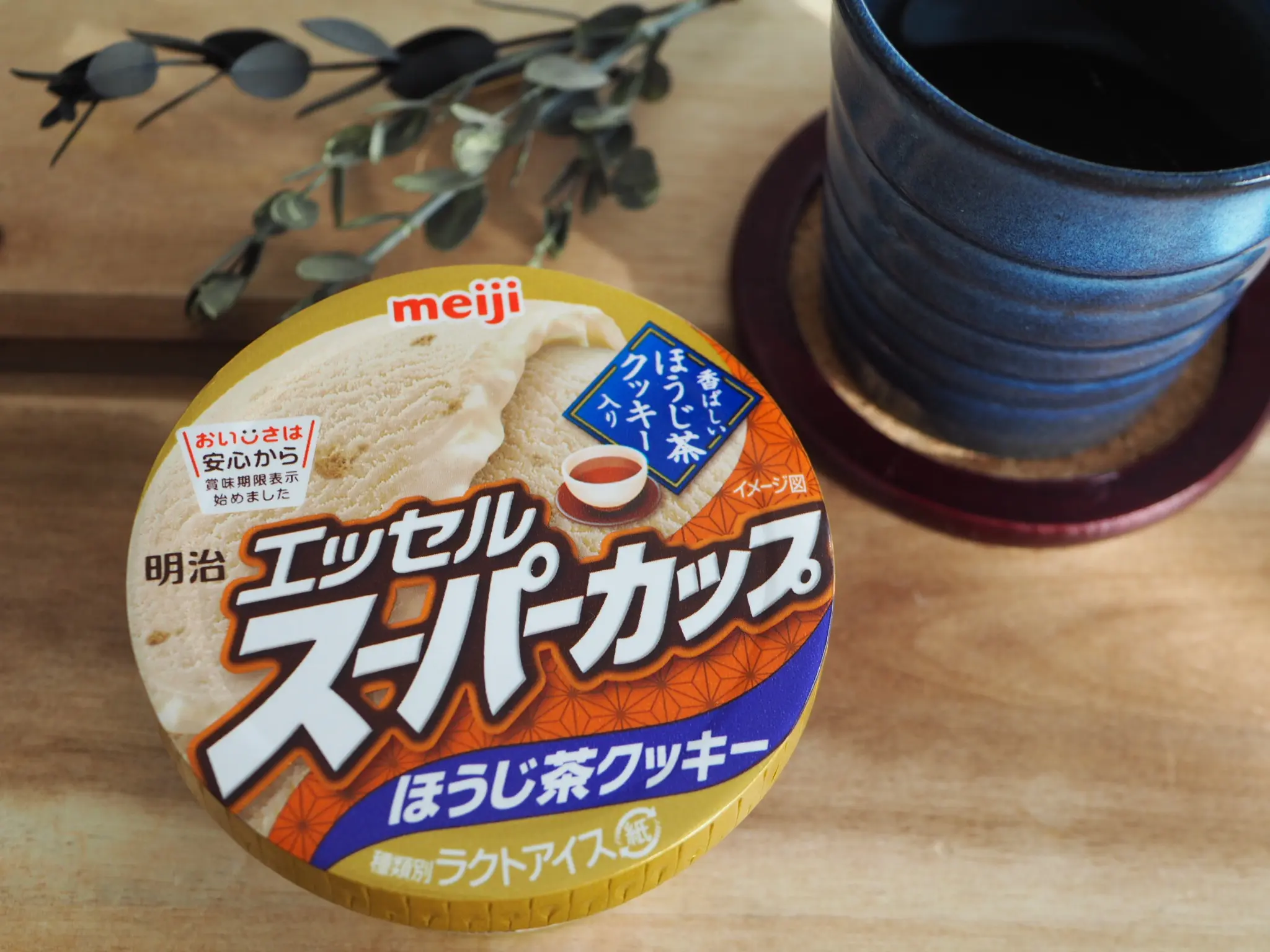 【大人のためのスーパーカップ】初の《ほうじ茶クッキーアイス》フレーバー❃❃❃_5