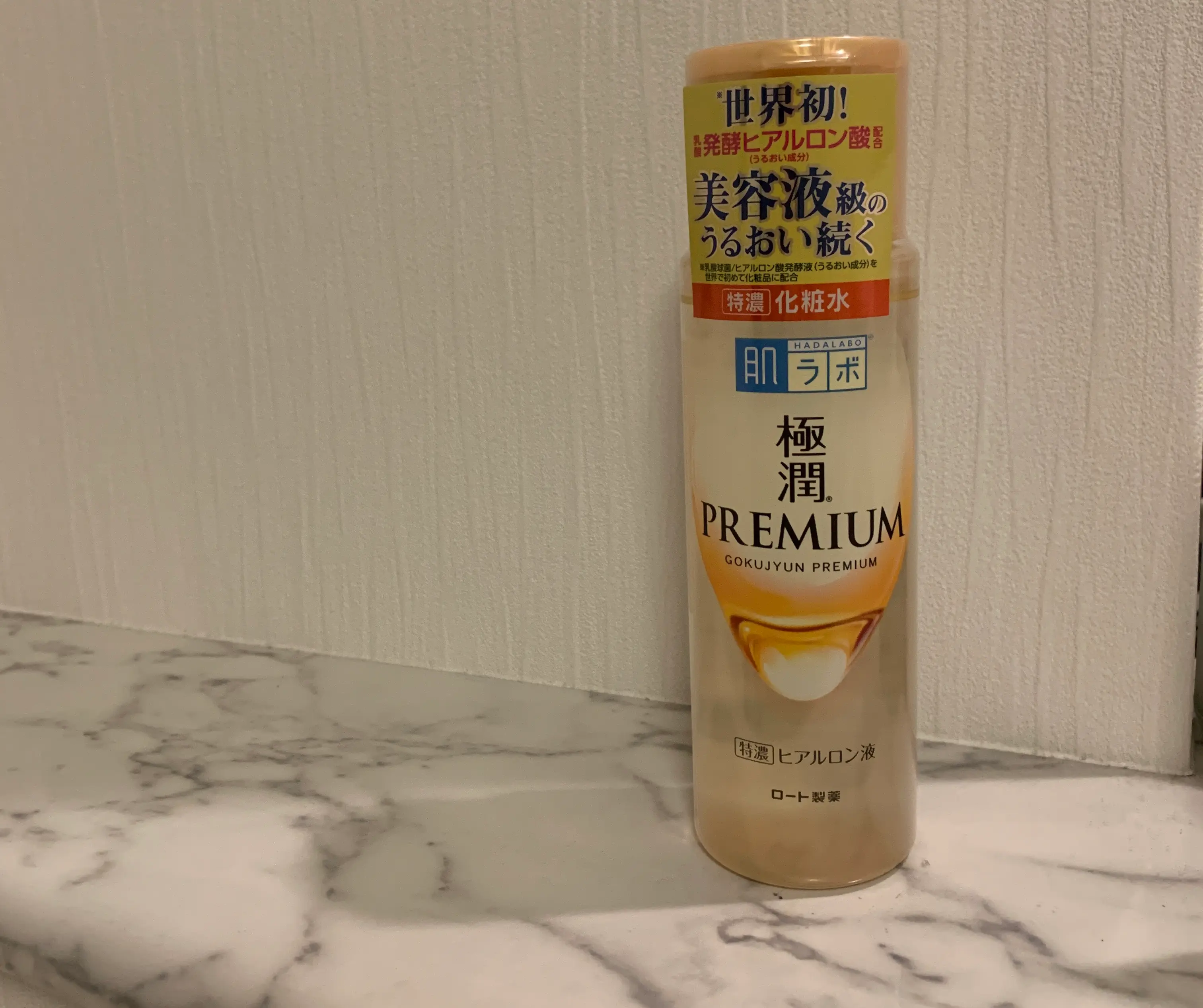 【化粧水】肌ラボ 極潤プレミアムヒアルロン液_1