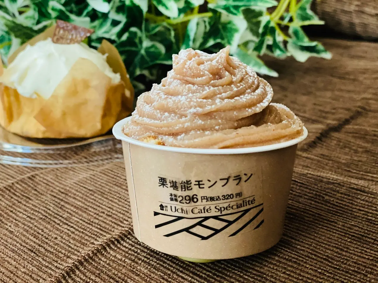 【ローソン】コンビニスイーツ超え!早くも大絶賛の嵐《ウチカフェスペシャリテ》 ★_5