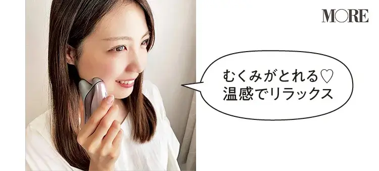 パナソニックドレナージュ美顔器温感かっさを頬に当てるfumiさん「むくみがとれる。温感でリラックス」