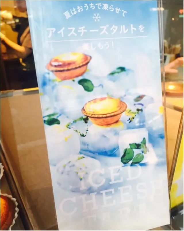 ウマさ爆発。自由が丘に行ったら食べたい!焼き立てチーズタルト。_5