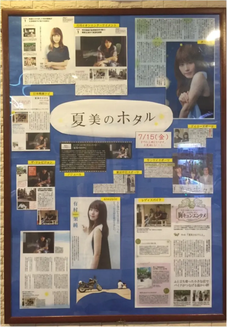 《*映画*》"才能ってのは覚悟のことだ。”人生の三つの恵みとは?この夏最初の注目映画『夏美のホタル』_4