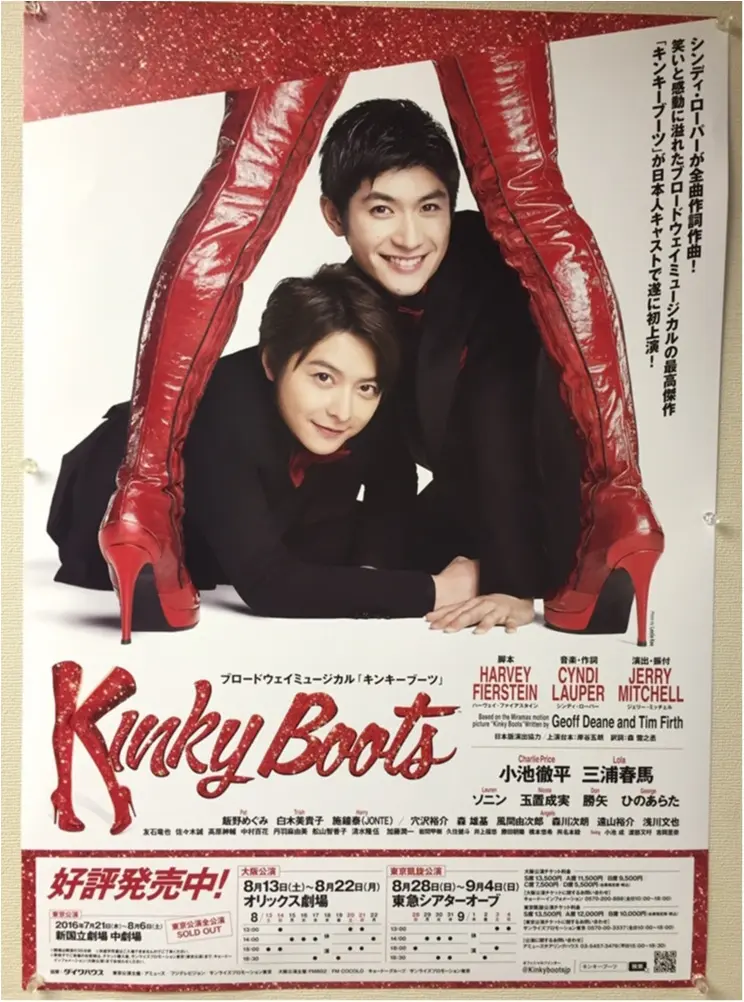 《*舞台*》女性顔けの美しさと美声!?三浦春馬さんが素敵すぎる✨ミュージカル【キンキーブーツ】を観てきました!!_1
